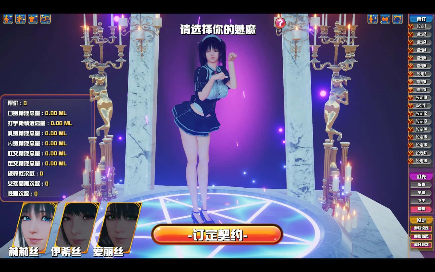魅魔咖啡厅游戏封面