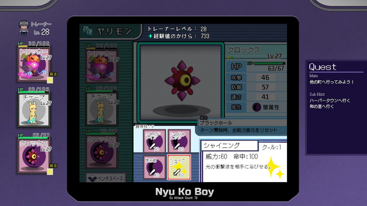 H版宝可梦 版本内容 资料图 3
