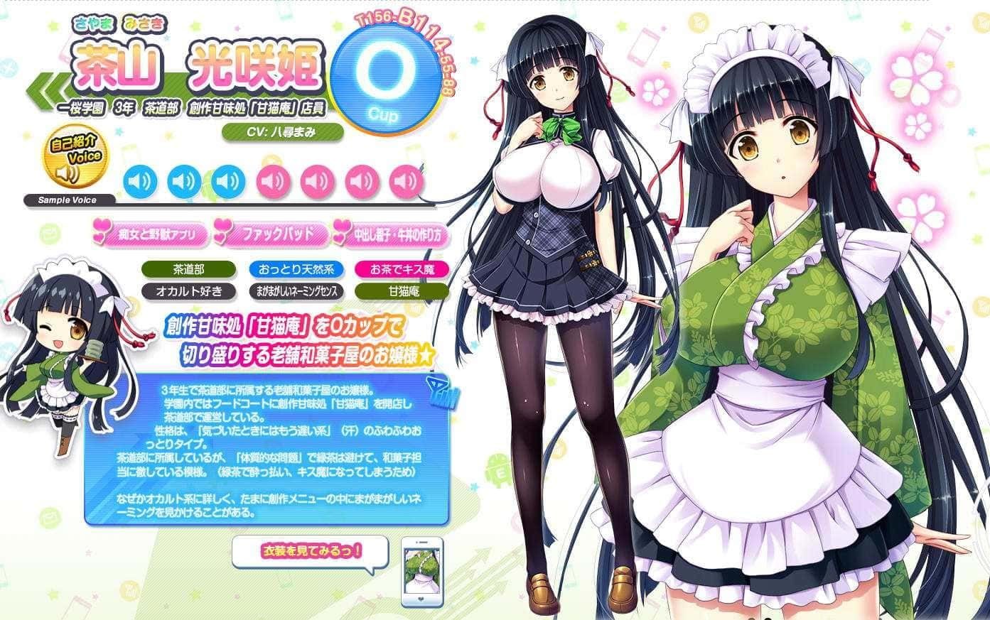 炎孕系列 操作界面 实机截图 8