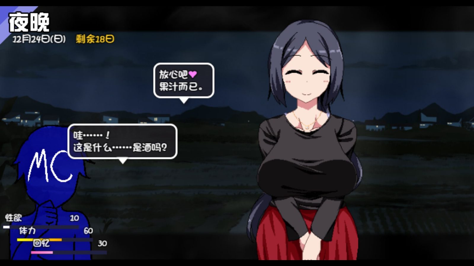 冬日狂想曲 存档备份 资料图 2