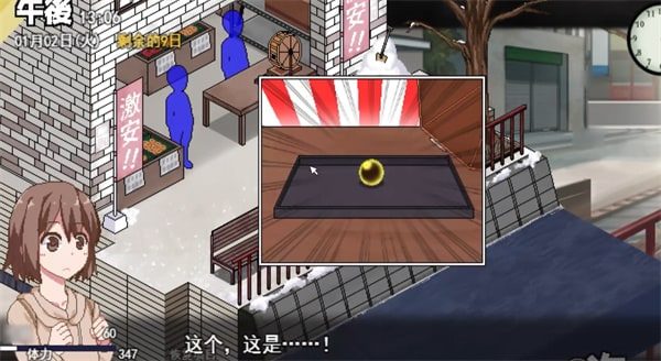 冬日狂想曲 探索场景 玩法截图 3