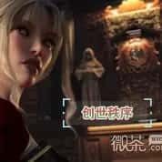 创世秩序 玩法展示 详情图 2