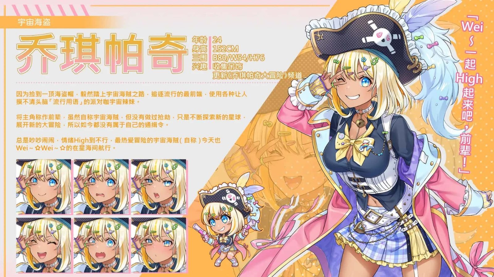 暴食的怪兽公主：惑星美食之旅 角色路线 展示图 7