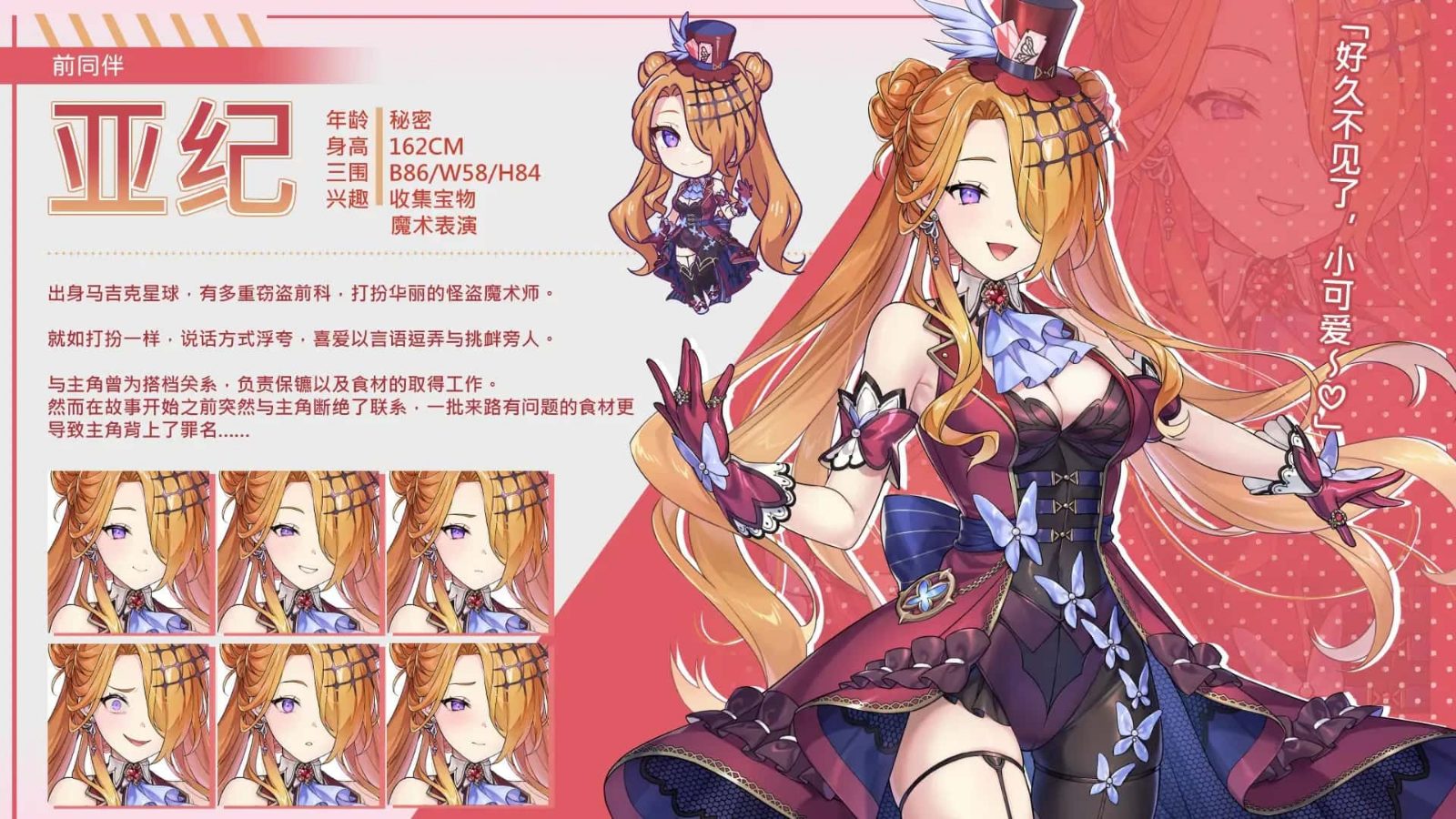 暴食的怪兽公主：惑星美食之旅 操作界面 详情图 8