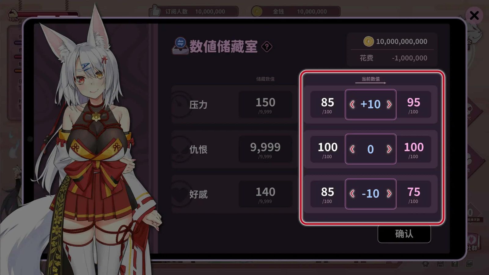 妖狐的深夜直播 实机画面 页面配图 6