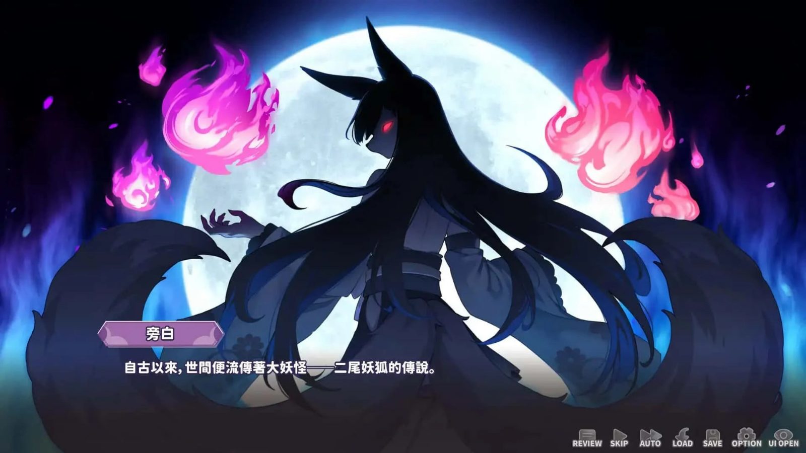 妖狐的深夜直播 中文界面 资料图 8