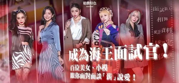 这个面试有点硬 (3) 主线事件 画面 6