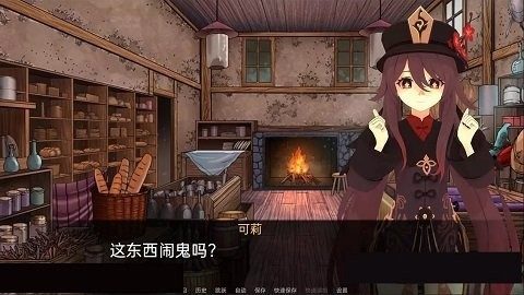 可莉的恶作剧 角色路线 专题图 3