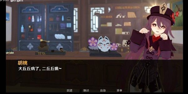 可莉的恶作剧 实机画面 内容截图 2