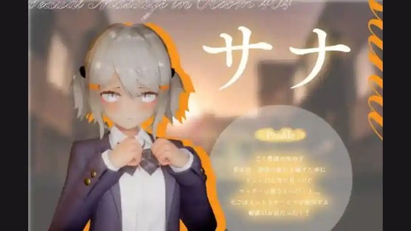 404号房互动按摩 汉化版 资料图 2
